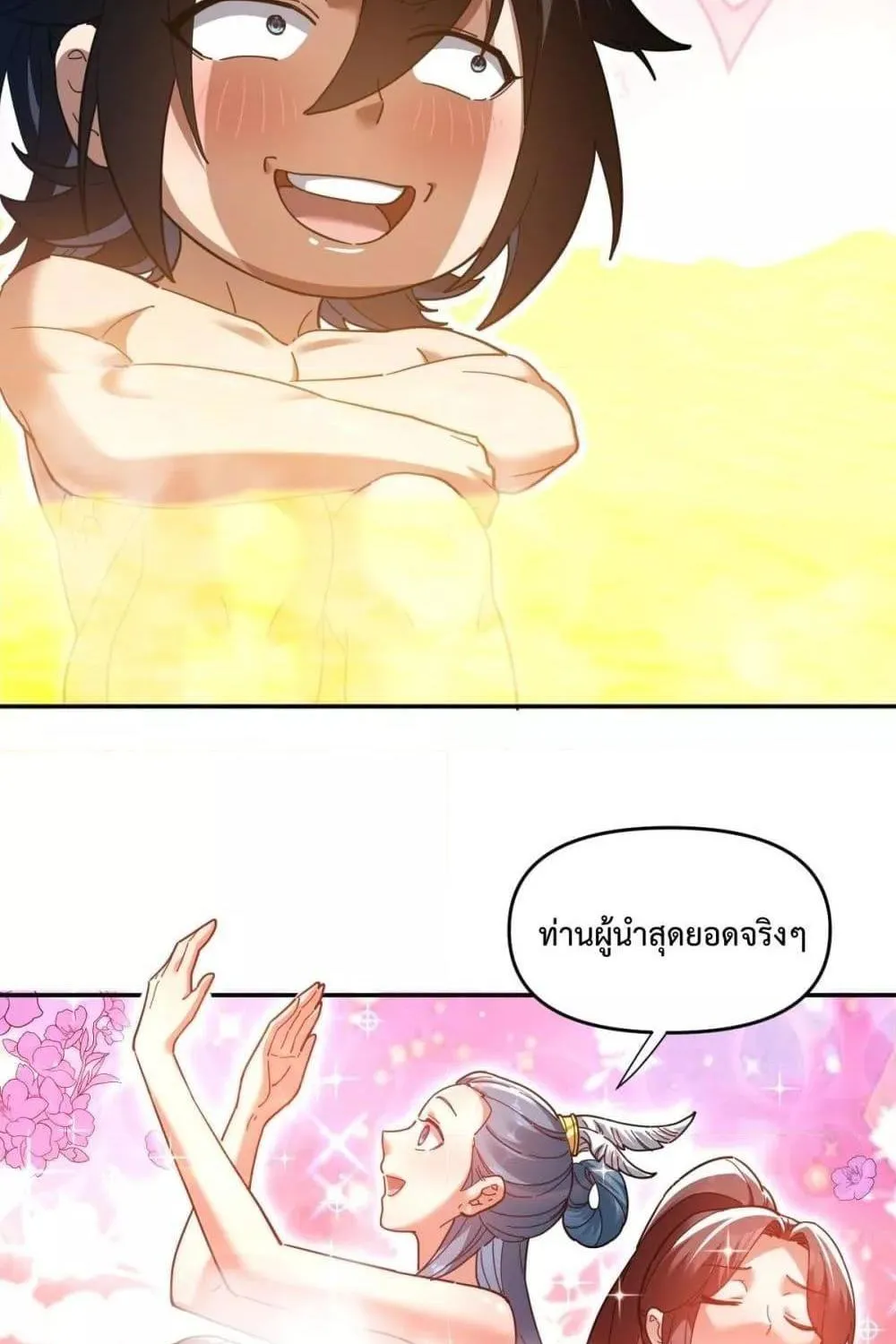 Shocking The Empress Regnant, I am Invincible – บ่มเพาะพลังสุดโกง ด้วยระบบตกตะลึงไร้เทียมทาน - หน้า 56