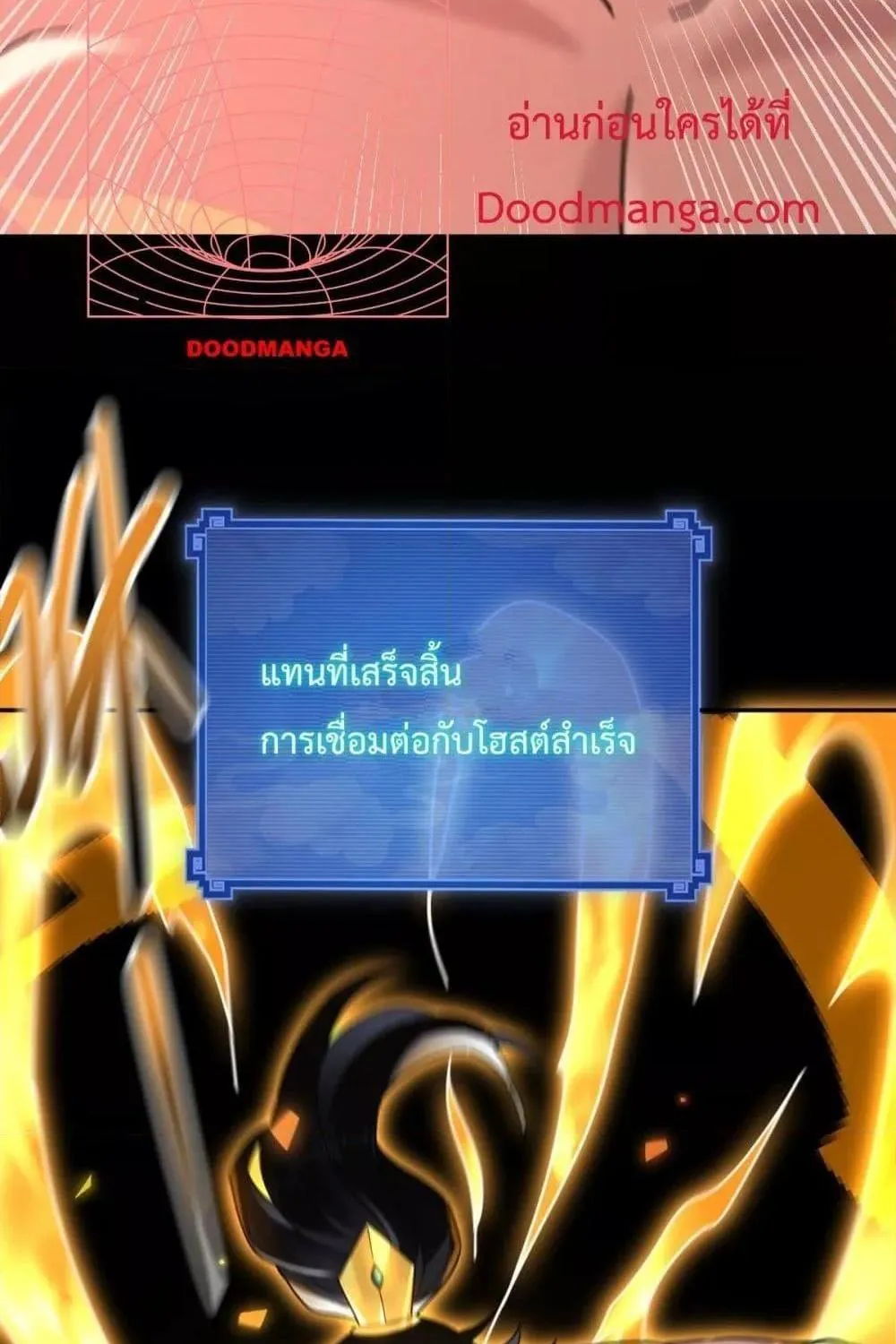 Shocking The Empress Regnant, I am Invincible – บ่มเพาะพลังสุดโกง ด้วยระบบตกตะลึงไร้เทียมทาน - หน้า 6