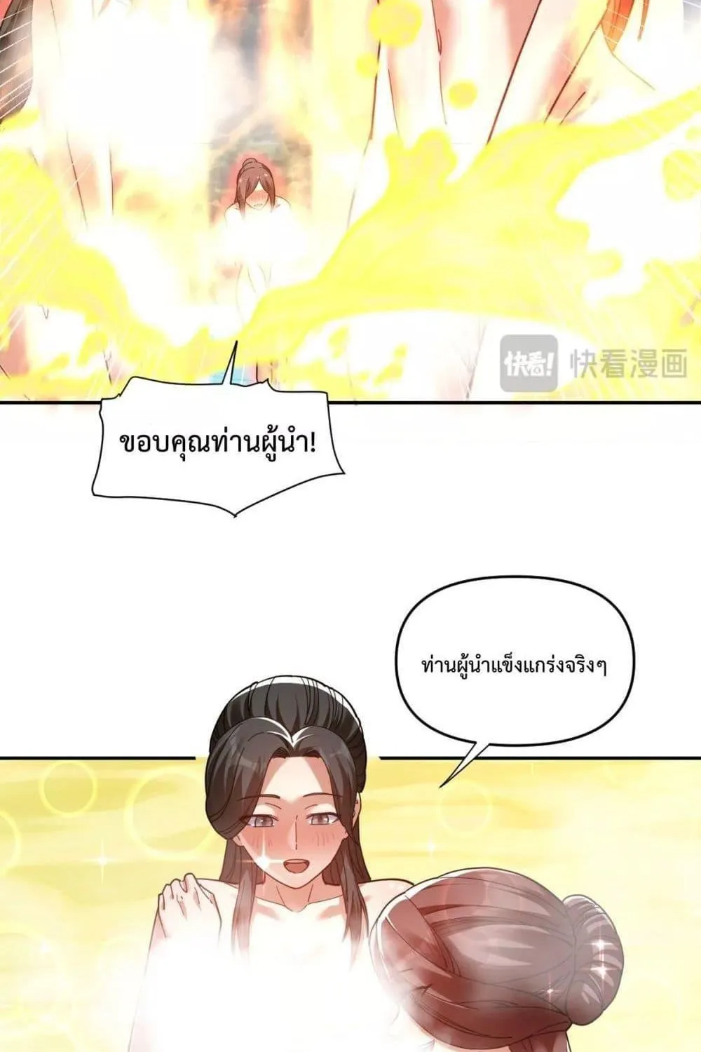 Shocking The Empress Regnant, I am Invincible – บ่มเพาะพลังสุดโกง ด้วยระบบตกตะลึงไร้เทียมทาน - หน้า 60