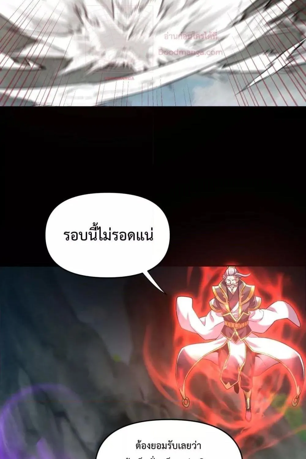 Shocking The Empress Regnant, I am Invincible – บ่มเพาะพลังสุดโกง ด้วยระบบตกตะลึงไร้เทียมทาน - หน้า 42