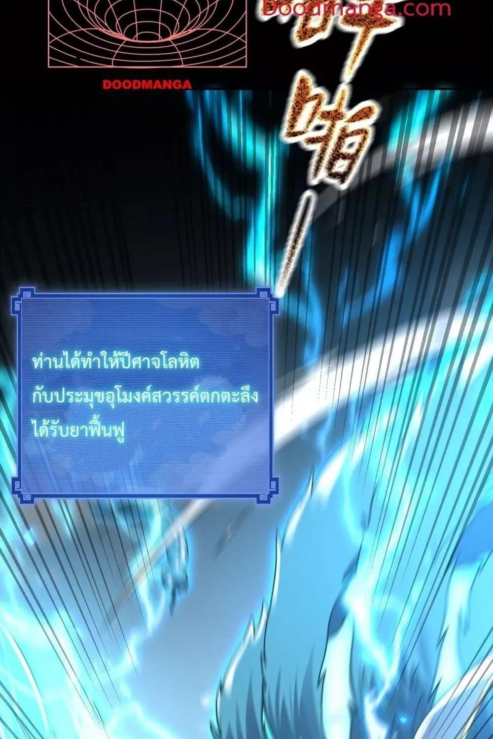 Shocking The Empress Regnant, I am Invincible – บ่มเพาะพลังสุดโกง ด้วยระบบตกตะลึงไร้เทียมทาน - หน้า 46