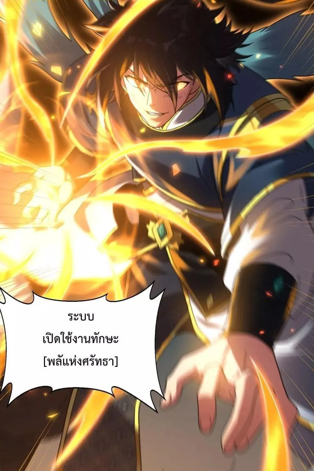 Shocking The Empress Regnant, I am Invincible – บ่มเพาะพลังสุดโกง ด้วยระบบตกตะลึงไร้เทียมทาน - หน้า 60