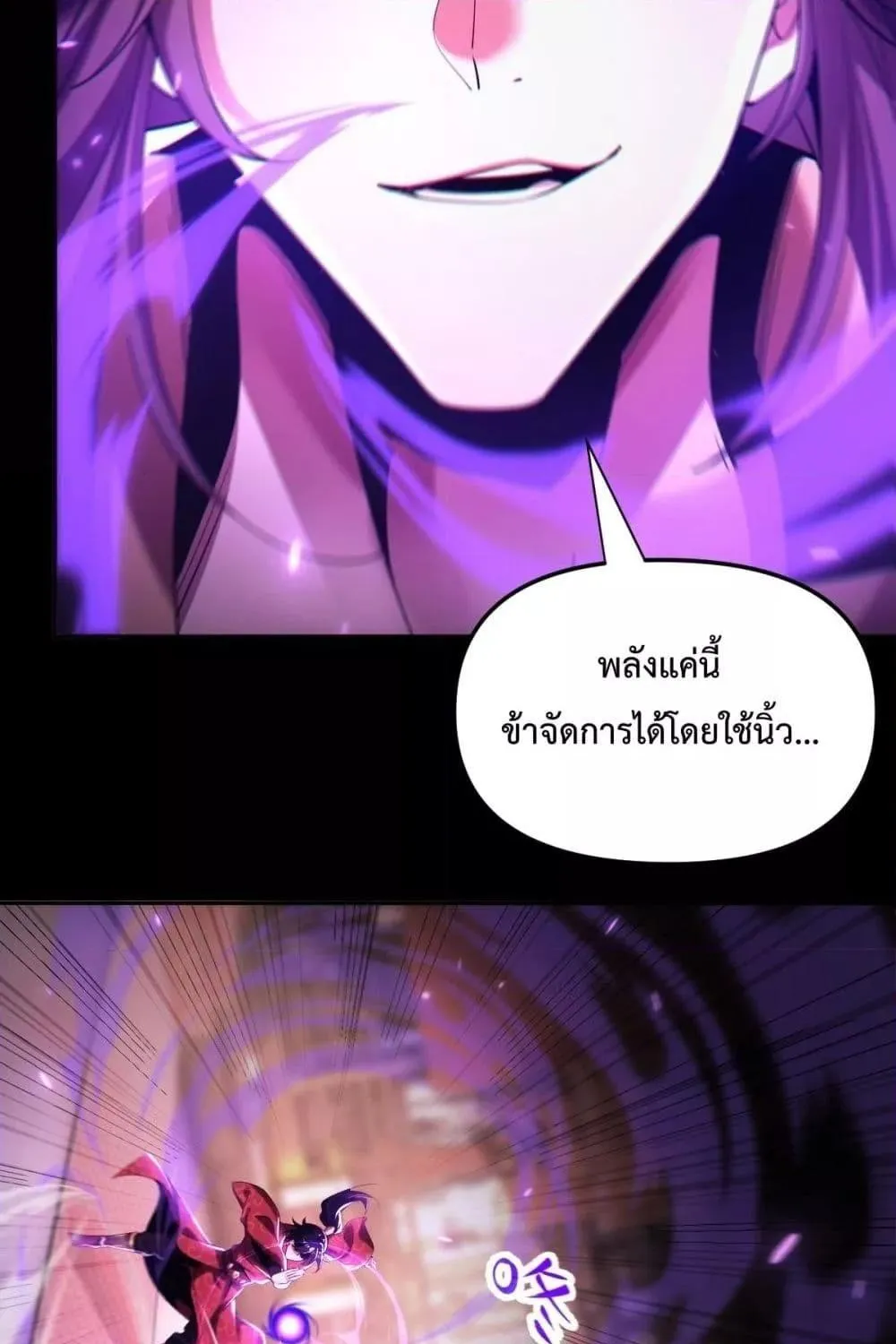 Shocking The Empress Regnant, I am Invincible – บ่มเพาะพลังสุดโกง ด้วยระบบตกตะลึงไร้เทียมทาน - หน้า 25