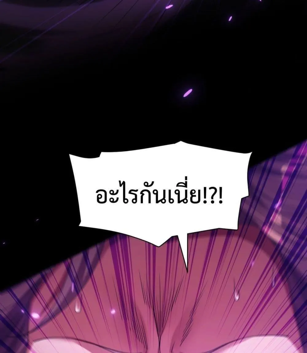 Shocking The Empress Regnant, I am Invincible – บ่มเพาะพลังสุดโกง ด้วยระบบตกตะลึงไร้เทียมทาน - หน้า 30