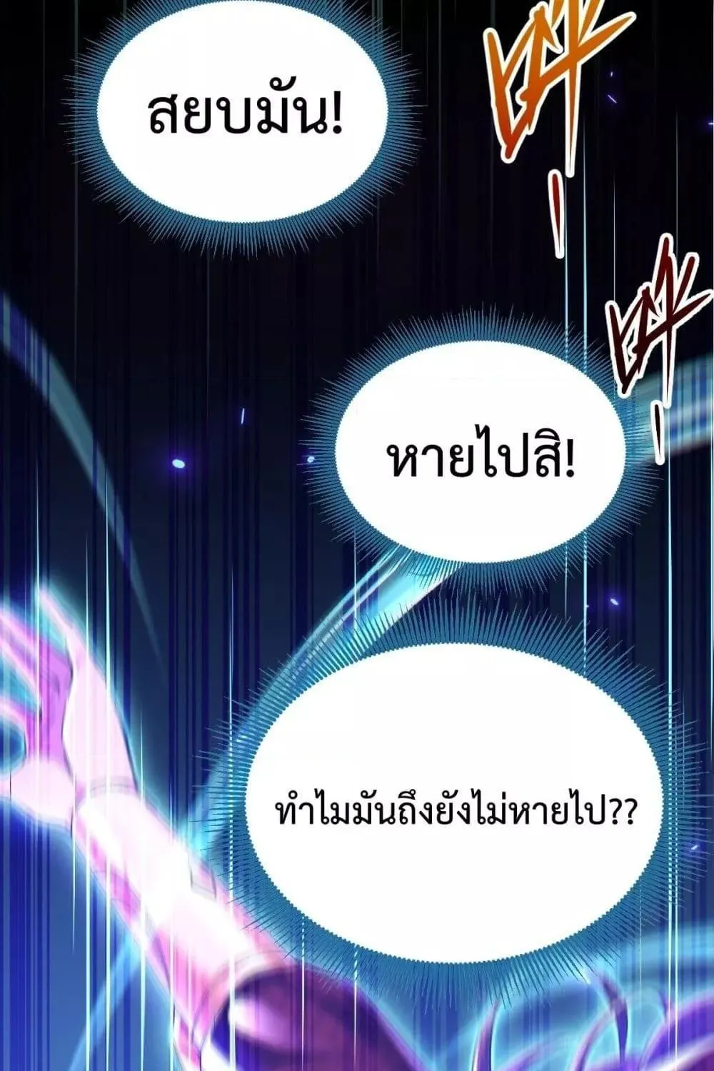 Shocking The Empress Regnant, I am Invincible – บ่มเพาะพลังสุดโกง ด้วยระบบตกตะลึงไร้เทียมทาน - หน้า 37