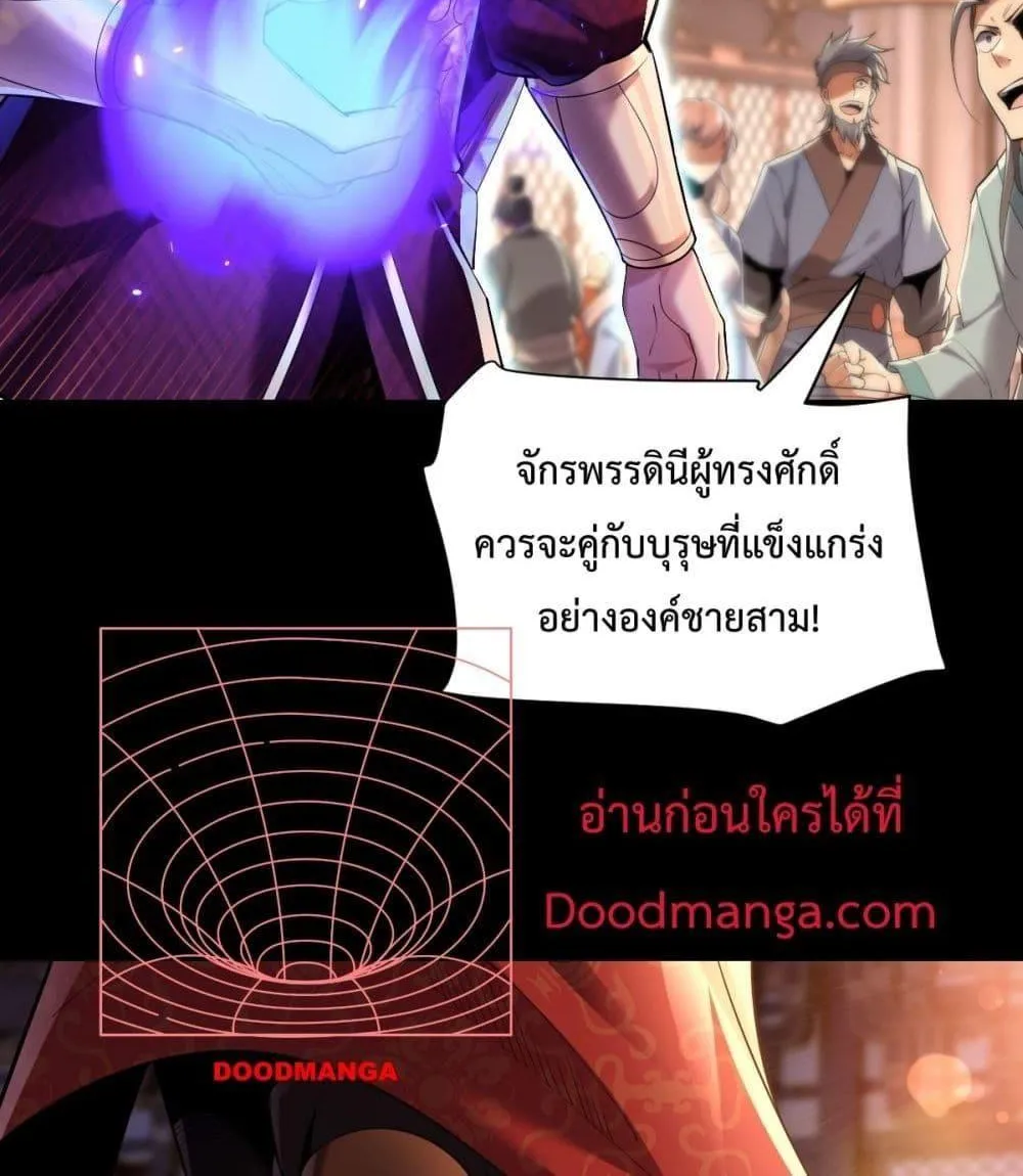 Shocking The Empress Regnant, I am Invincible – บ่มเพาะพลังสุดโกง ด้วยระบบตกตะลึงไร้เทียมทาน - หน้า 4