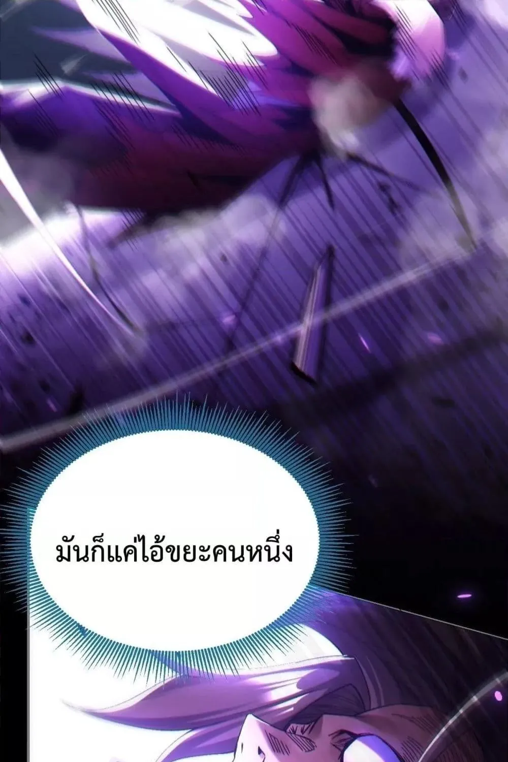 Shocking The Empress Regnant, I am Invincible – บ่มเพาะพลังสุดโกง ด้วยระบบตกตะลึงไร้เทียมทาน - หน้า 47