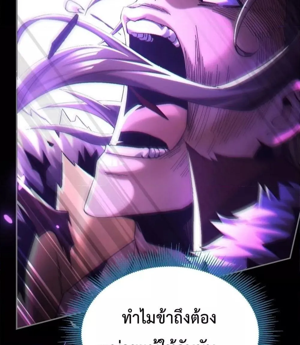 Shocking The Empress Regnant, I am Invincible – บ่มเพาะพลังสุดโกง ด้วยระบบตกตะลึงไร้เทียมทาน - หน้า 48