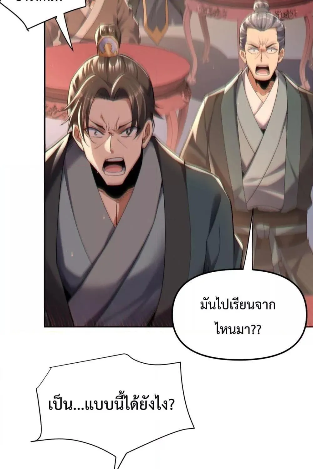 Shocking The Empress Regnant, I am Invincible – บ่มเพาะพลังสุดโกง ด้วยระบบตกตะลึงไร้เทียมทาน - หน้า 55