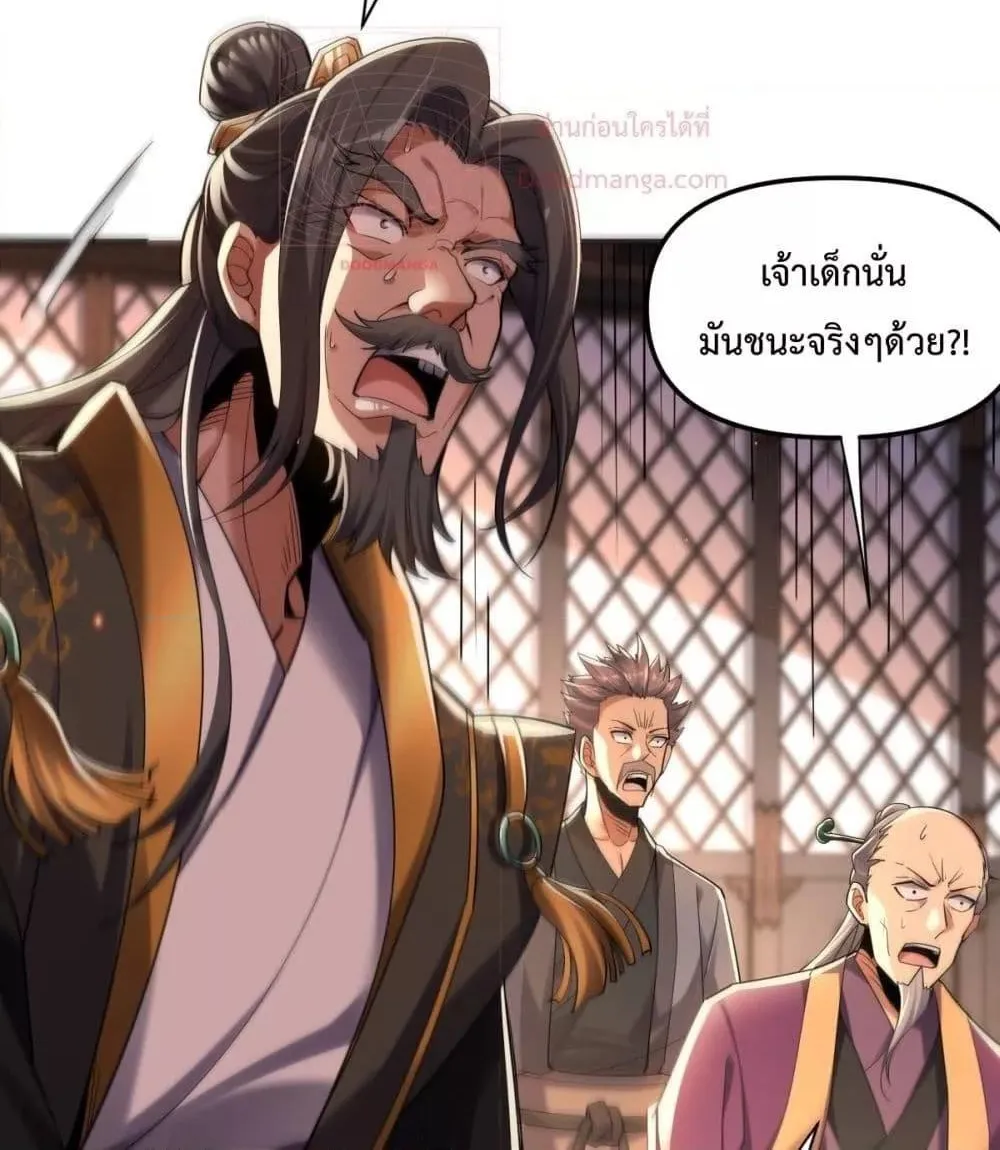 Shocking The Empress Regnant, I am Invincible – บ่มเพาะพลังสุดโกง ด้วยระบบตกตะลึงไร้เทียมทาน - หน้า 56