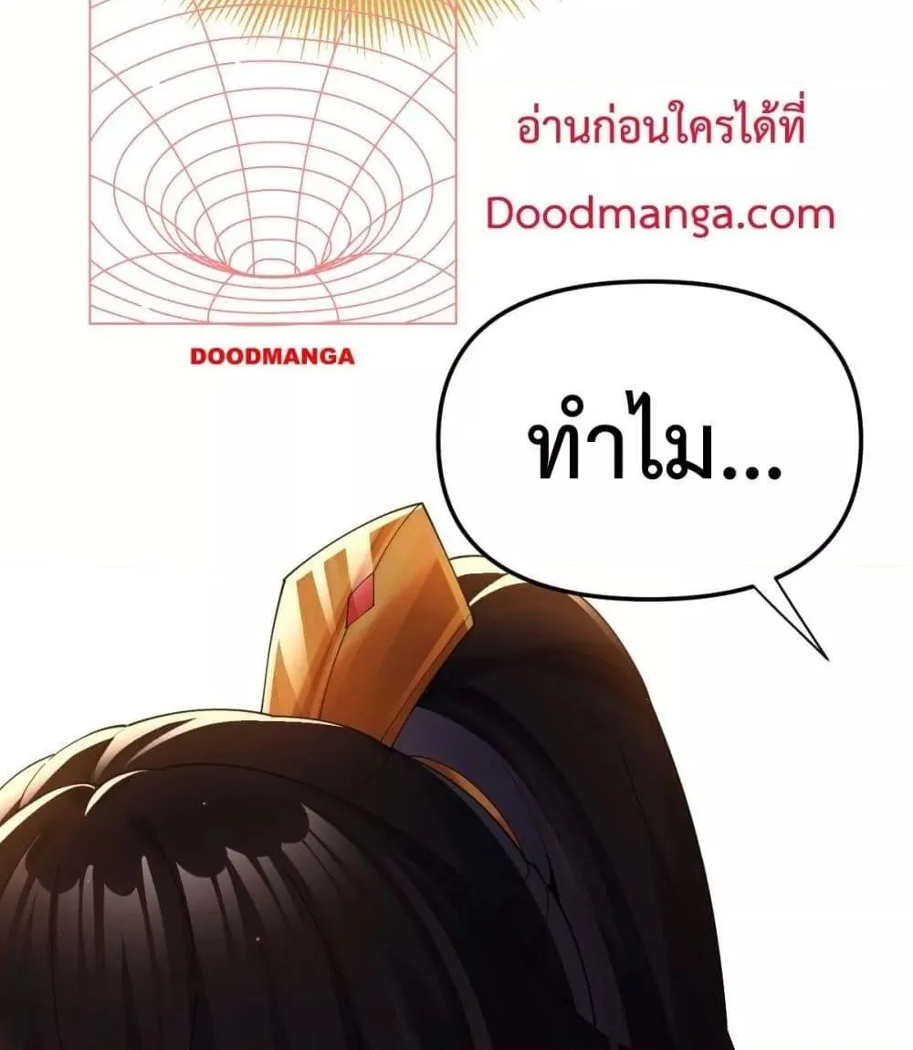 Shocking The Empress Regnant, I am Invincible – บ่มเพาะพลังสุดโกง ด้วยระบบตกตะลึงไร้เทียมทาน - หน้า 74