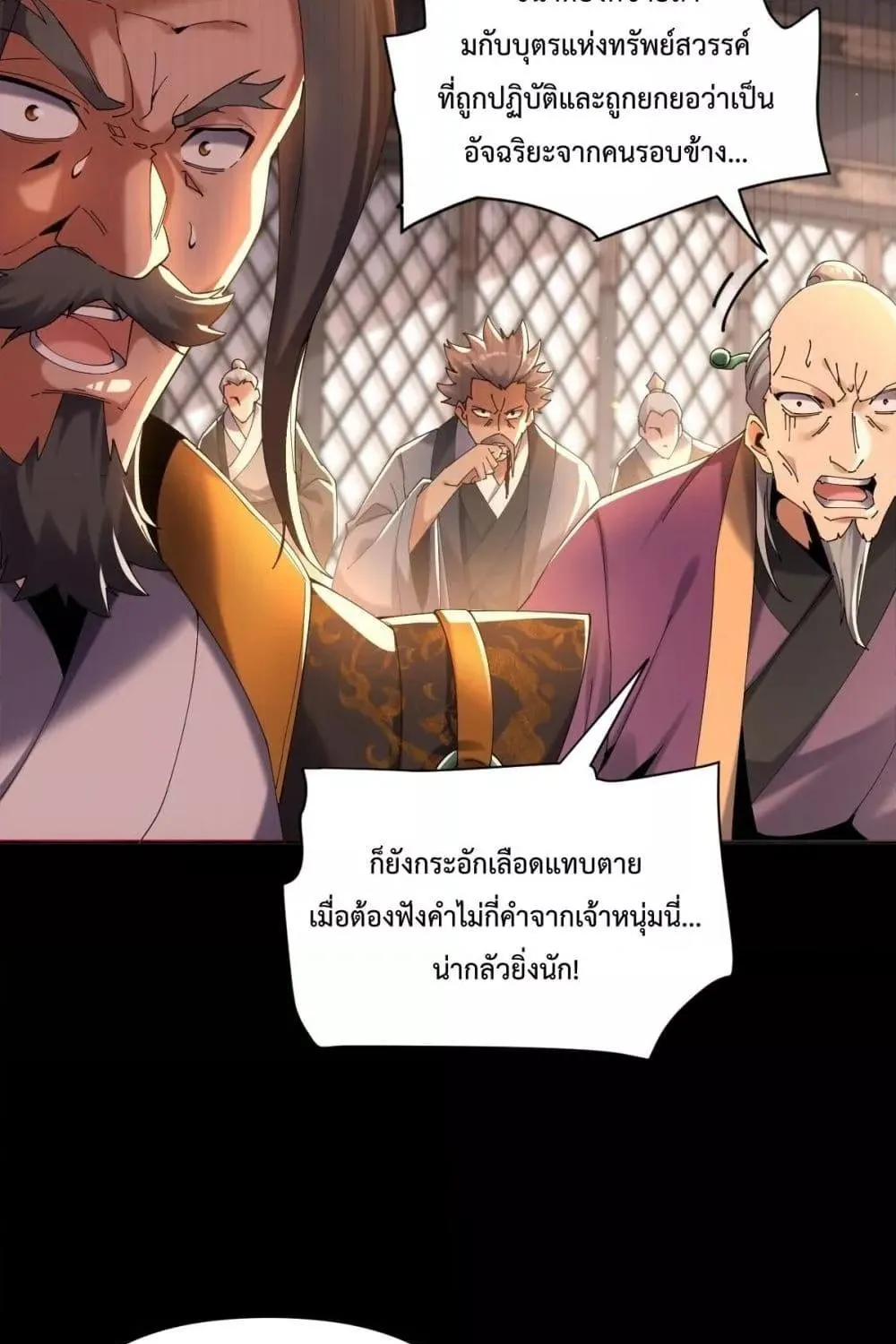 Shocking The Empress Regnant, I am Invincible – บ่มเพาะพลังสุดโกง ด้วยระบบตกตะลึงไร้เทียมทาน - หน้า 97