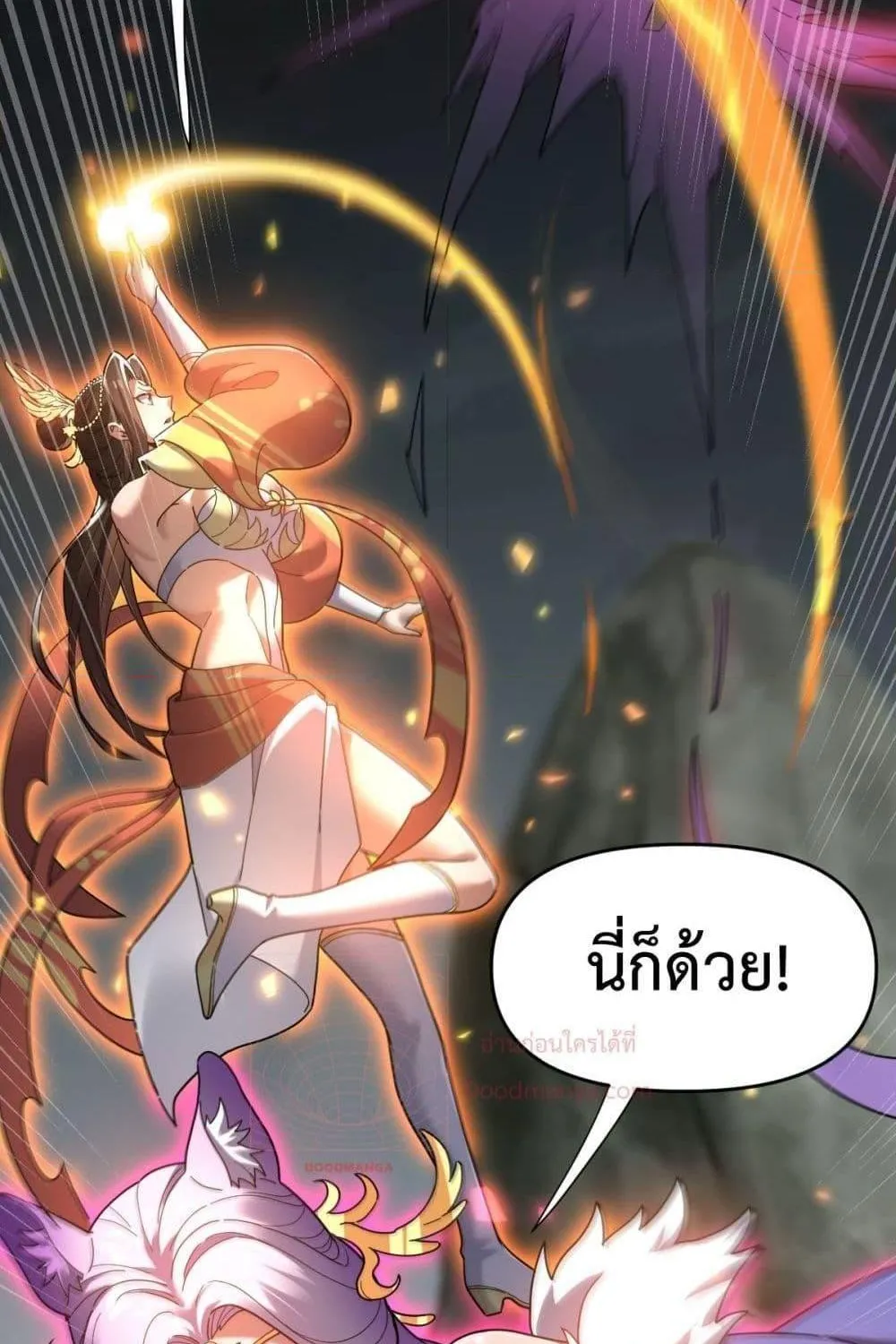 Shocking The Empress Regnant, I am Invincible – บ่มเพาะพลังสุดโกง ด้วยระบบตกตะลึงไร้เทียมทาน - หน้า 40