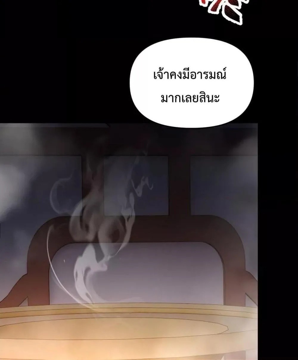 Shocking The Empress Regnant, I am Invincible – บ่มเพาะพลังสุดโกง ด้วยระบบตกตะลึงไร้เทียมทาน - หน้า 12