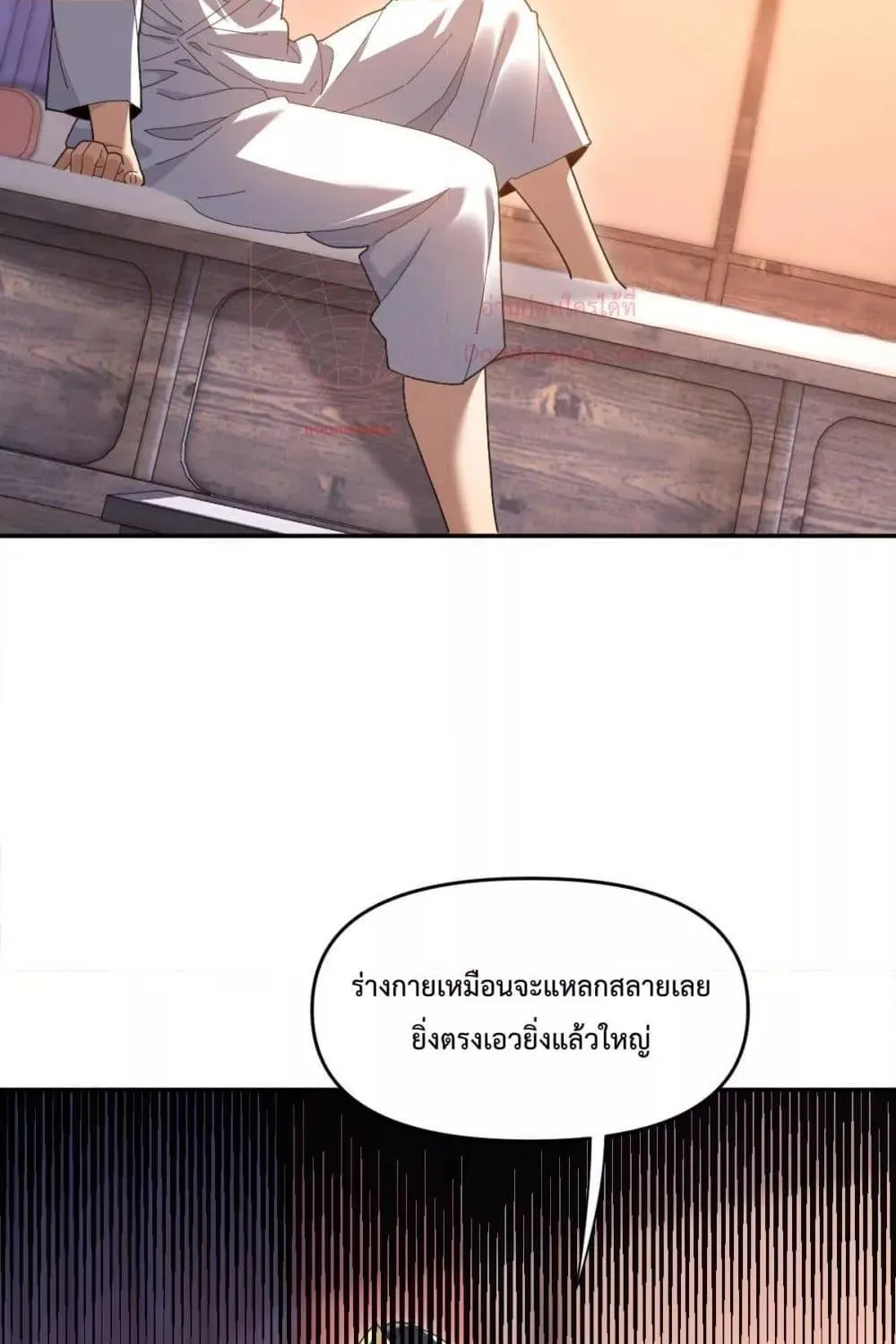 Shocking The Empress Regnant, I am Invincible – บ่มเพาะพลังสุดโกง ด้วยระบบตกตะลึงไร้เทียมทาน - หน้า 27