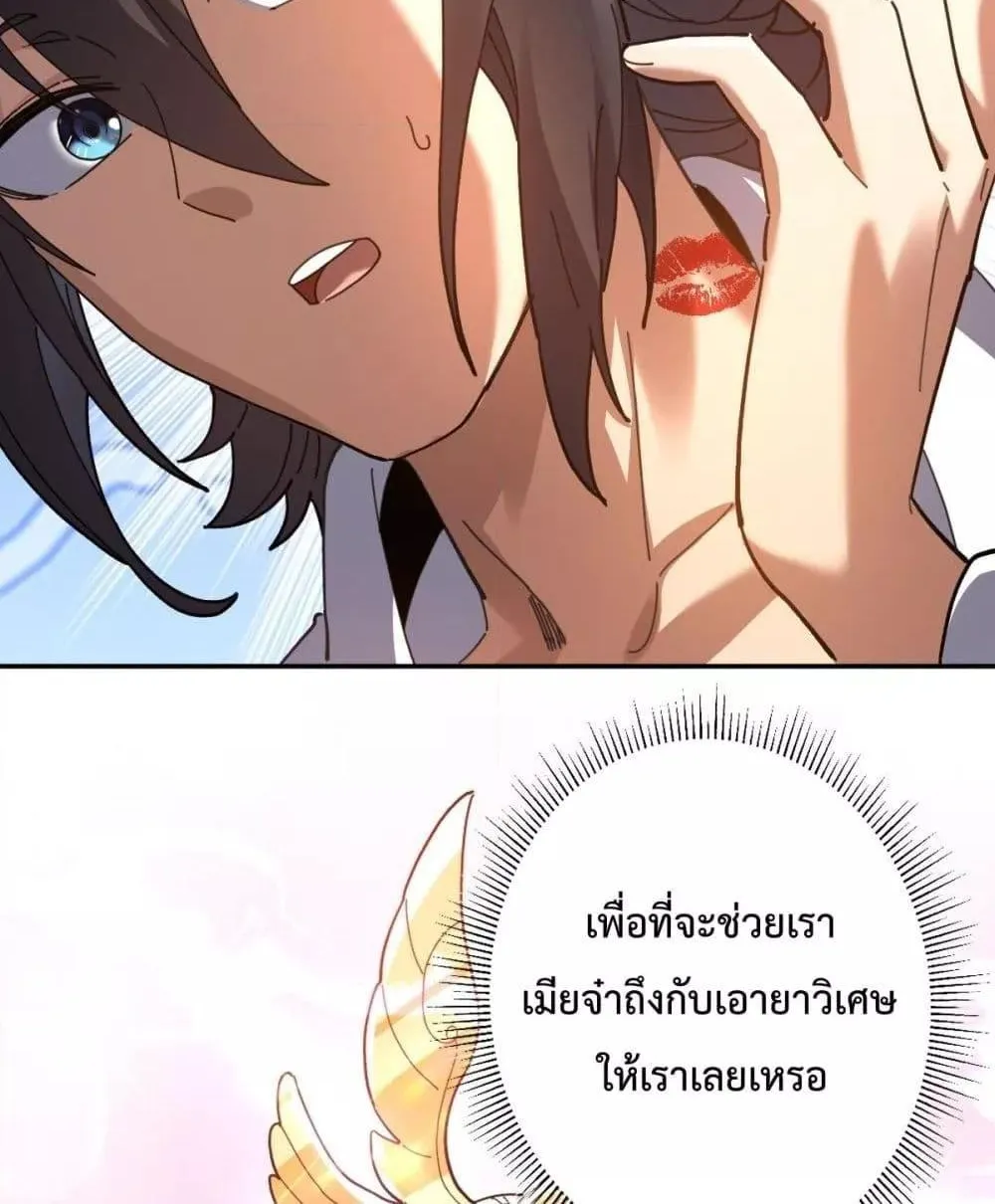 Shocking The Empress Regnant, I am Invincible – บ่มเพาะพลังสุดโกง ด้วยระบบตกตะลึงไร้เทียมทาน - หน้า 30