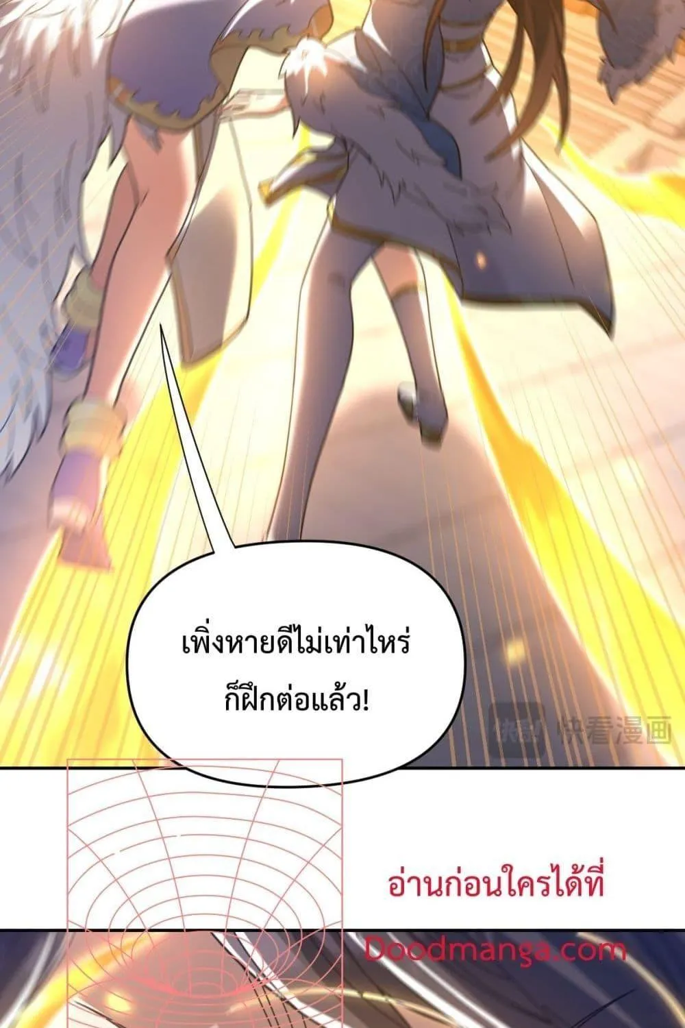 Shocking The Empress Regnant, I am Invincible – บ่มเพาะพลังสุดโกง ด้วยระบบตกตะลึงไร้เทียมทาน - หน้า 51