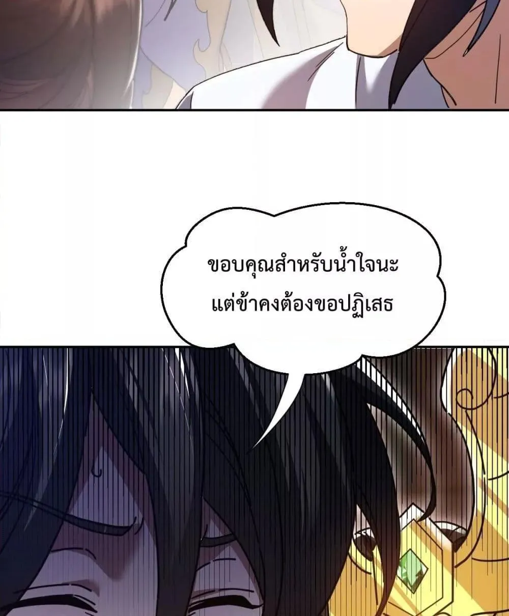 Shocking The Empress Regnant, I am Invincible – บ่มเพาะพลังสุดโกง ด้วยระบบตกตะลึงไร้เทียมทาน - หน้า 78