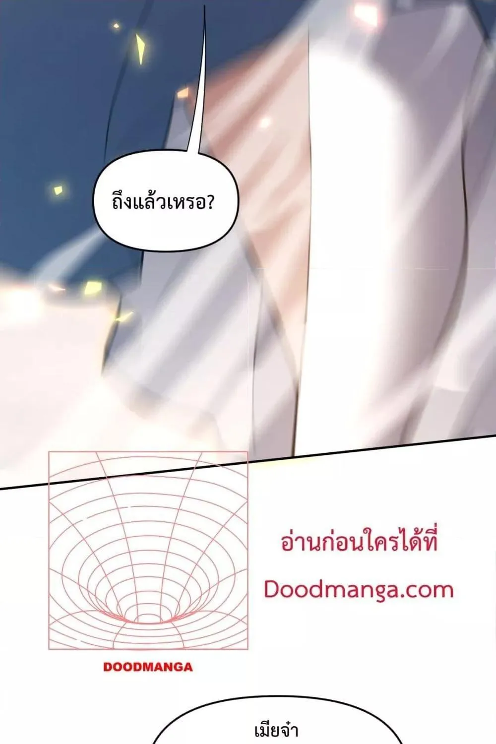 Shocking The Empress Regnant, I am Invincible – บ่มเพาะพลังสุดโกง ด้วยระบบตกตะลึงไร้เทียมทาน - หน้า 89