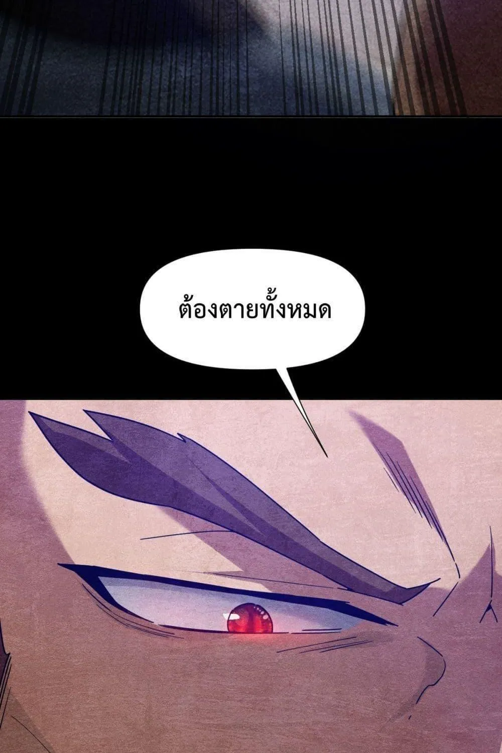 Shocking The Empress Regnant, I am Invincible – บ่มเพาะพลังสุดโกง ด้วยระบบตกตะลึงไร้เทียมทาน - หน้า 45