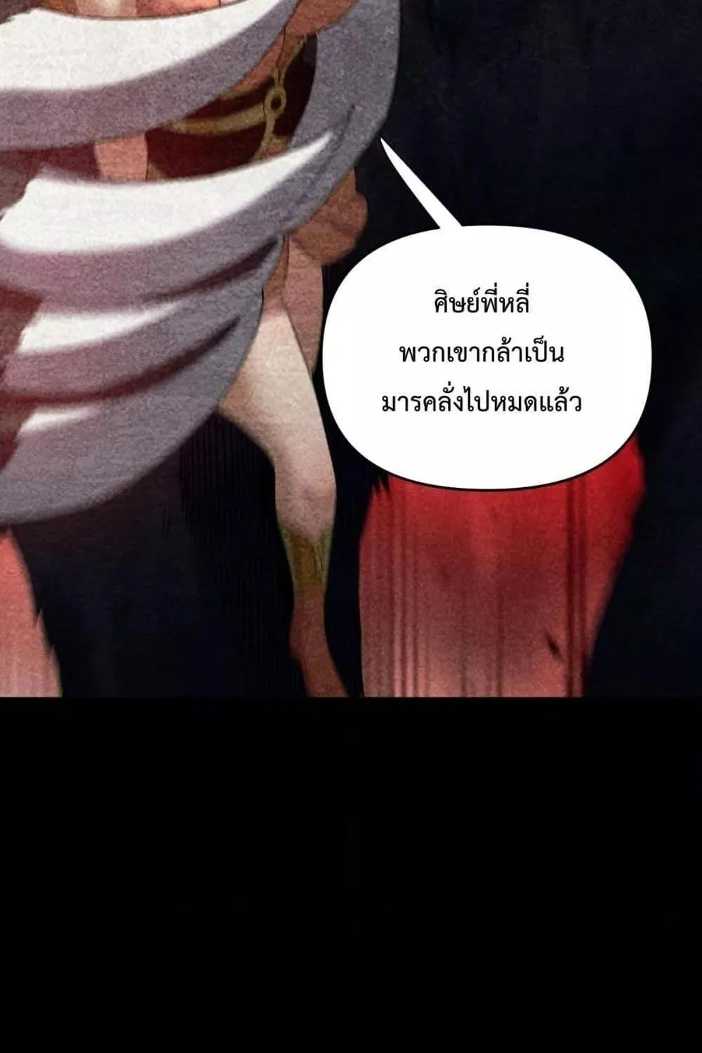 Shocking The Empress Regnant, I am Invincible – บ่มเพาะพลังสุดโกง ด้วยระบบตกตะลึงไร้เทียมทาน - หน้า 58