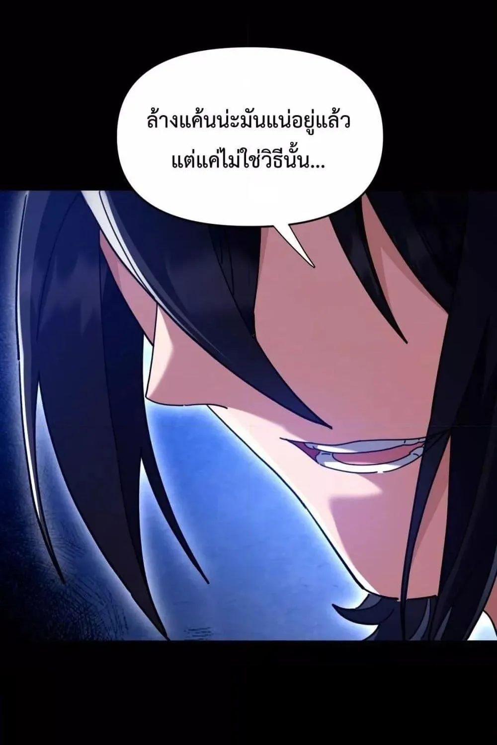 Shocking The Empress Regnant, I am Invincible – บ่มเพาะพลังสุดโกง ด้วยระบบตกตะลึงไร้เทียมทาน - หน้า 92