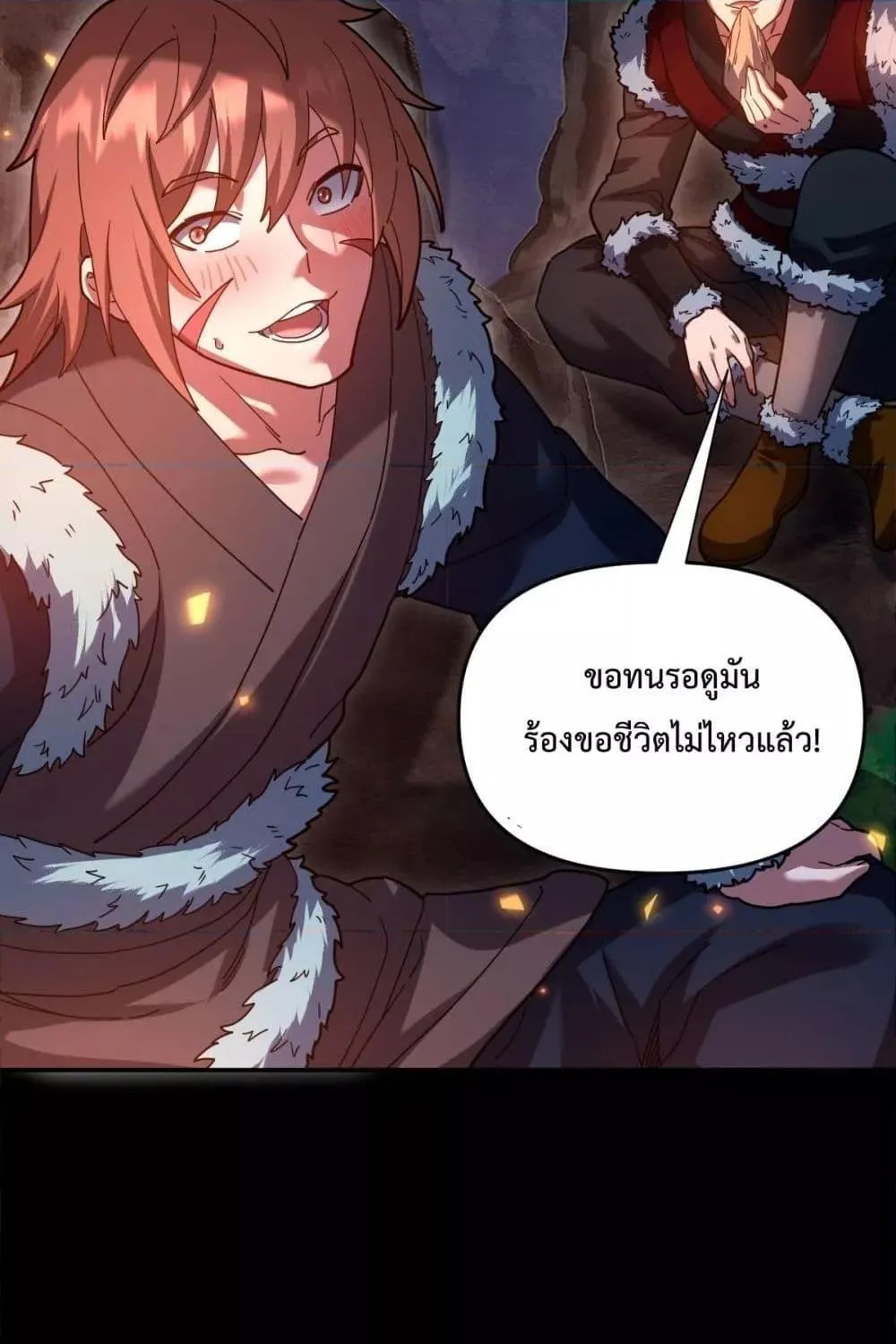 Shocking The Empress Regnant, I am Invincible – บ่มเพาะพลังสุดโกง ด้วยระบบตกตะลึงไร้เทียมทาน - หน้า 101