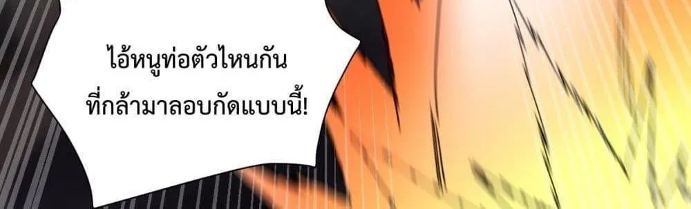 Shocking The Empress Regnant, I am Invincible – บ่มเพาะพลังสุดโกง ด้วยระบบตกตะลึงไร้เทียมทาน - หน้า 106