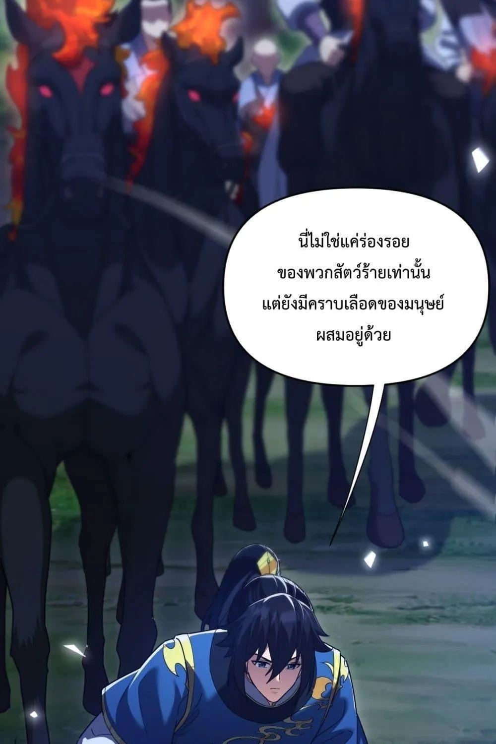 Shocking The Empress Regnant, I am Invincible – บ่มเพาะพลังสุดโกง ด้วยระบบตกตะลึงไร้เทียมทาน - หน้า 47