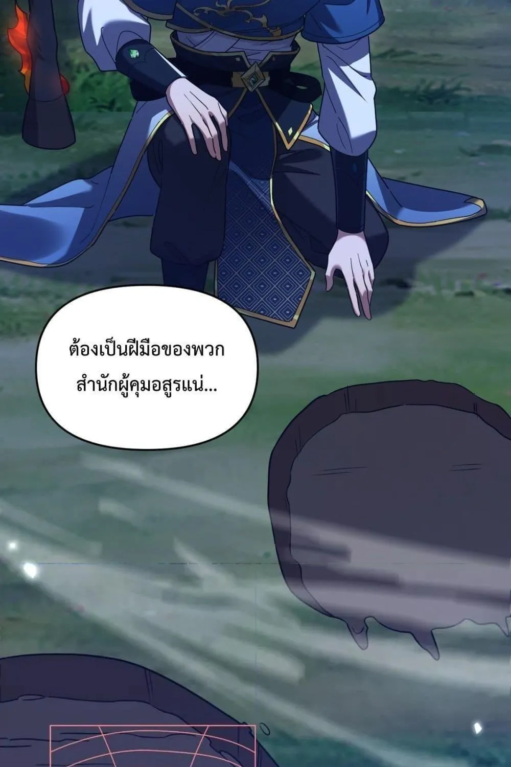 Shocking The Empress Regnant, I am Invincible – บ่มเพาะพลังสุดโกง ด้วยระบบตกตะลึงไร้เทียมทาน - หน้า 48