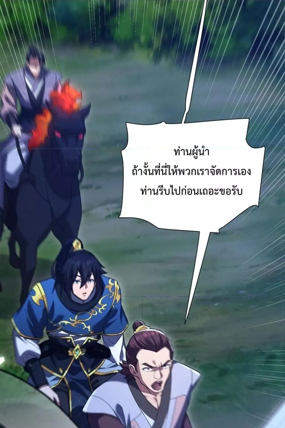 Shocking The Empress Regnant, I am Invincible – บ่มเพาะพลังสุดโกง ด้วยระบบตกตะลึงไร้เทียมทาน - หน้า 53