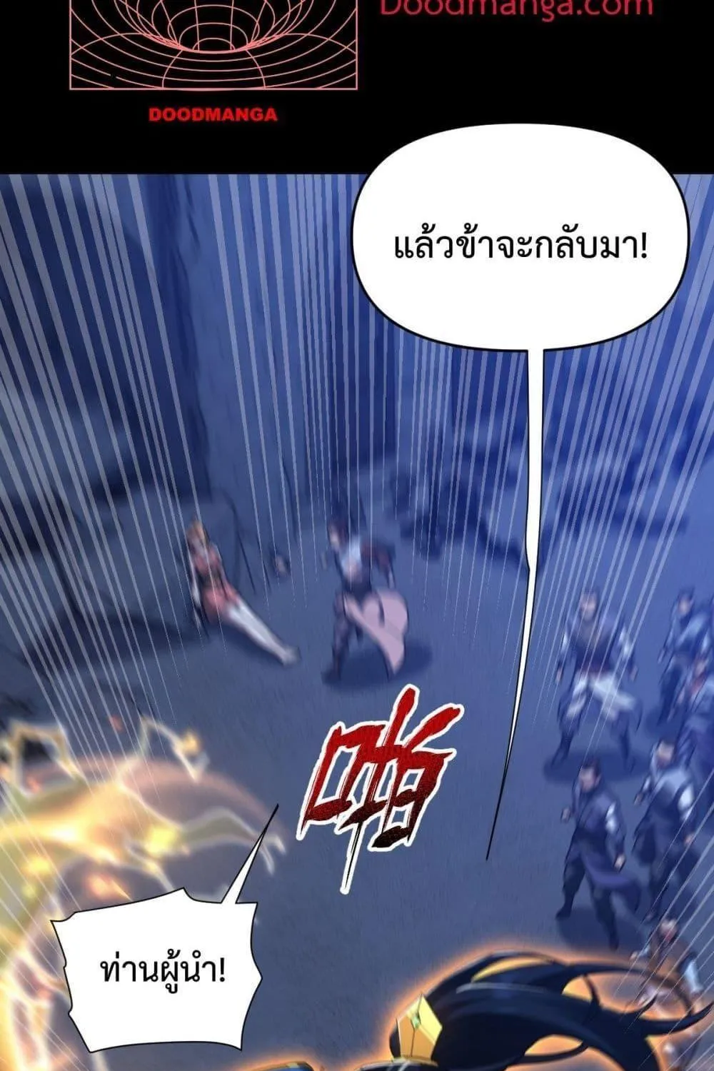 Shocking The Empress Regnant, I am Invincible – บ่มเพาะพลังสุดโกง ด้วยระบบตกตะลึงไร้เทียมทาน - หน้า 89