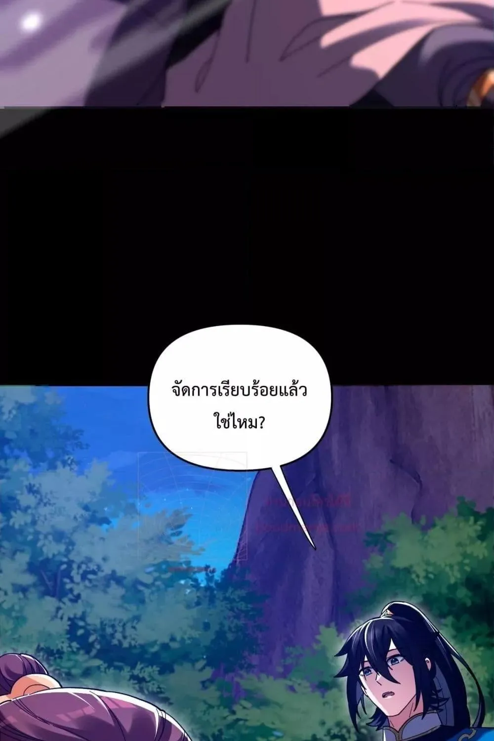 Shocking The Empress Regnant, I am Invincible – บ่มเพาะพลังสุดโกง ด้วยระบบตกตะลึงไร้เทียมทาน - หน้า 140