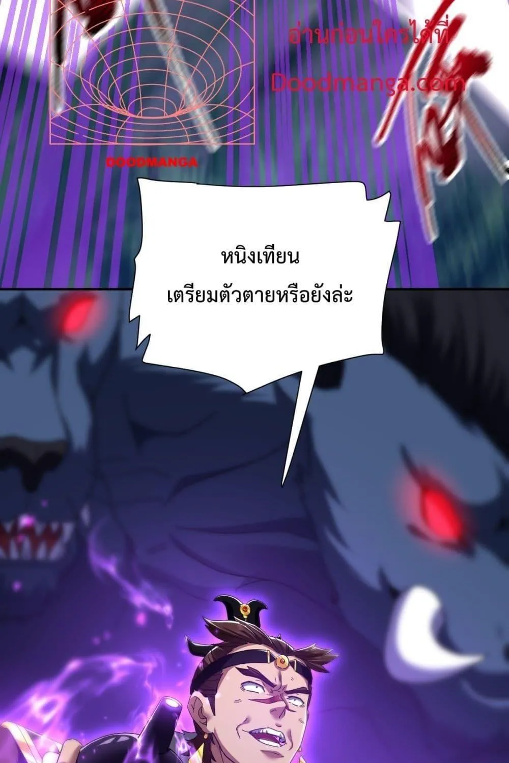 Shocking The Empress Regnant, I am Invincible – บ่มเพาะพลังสุดโกง ด้วยระบบตกตะลึงไร้เทียมทาน - หน้า 61