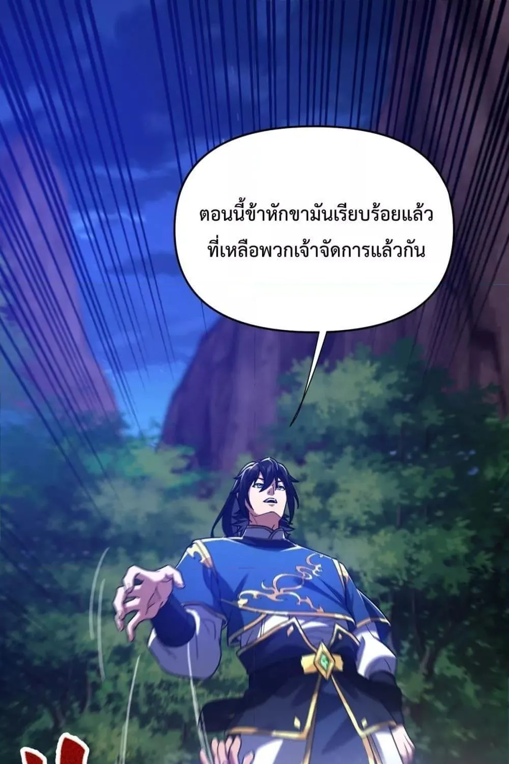 Shocking The Empress Regnant, I am Invincible – บ่มเพาะพลังสุดโกง ด้วยระบบตกตะลึงไร้เทียมทาน - หน้า 1