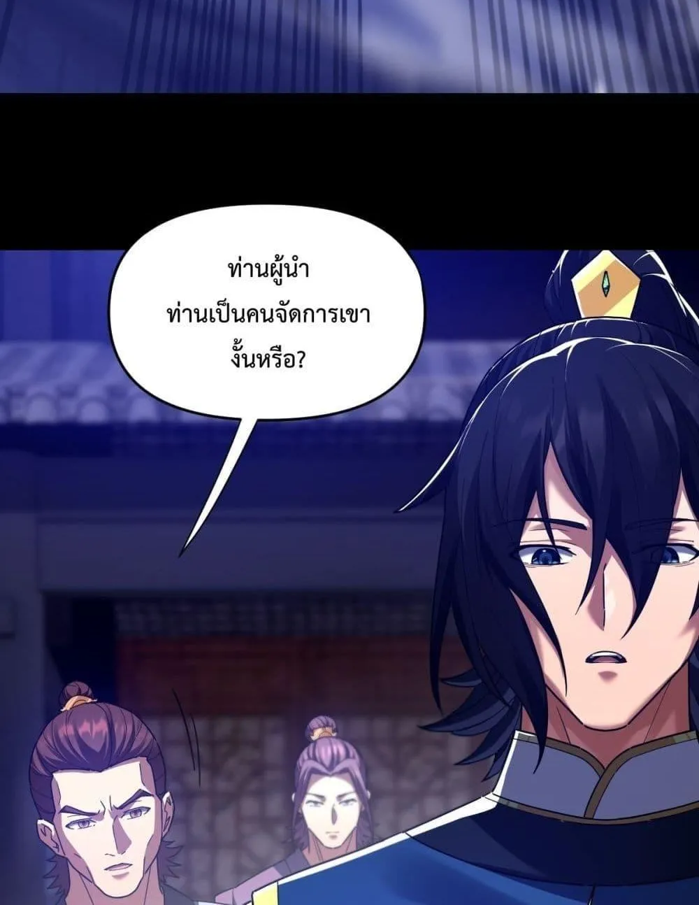 Shocking The Empress Regnant, I am Invincible – บ่มเพาะพลังสุดโกง ด้วยระบบตกตะลึงไร้เทียมทาน - หน้า 12