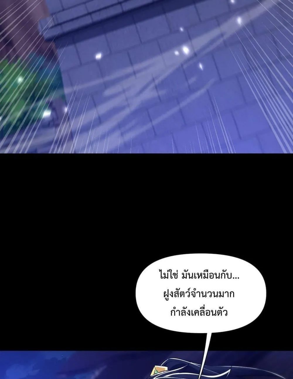 Shocking The Empress Regnant, I am Invincible – บ่มเพาะพลังสุดโกง ด้วยระบบตกตะลึงไร้เทียมทาน - หน้า 26