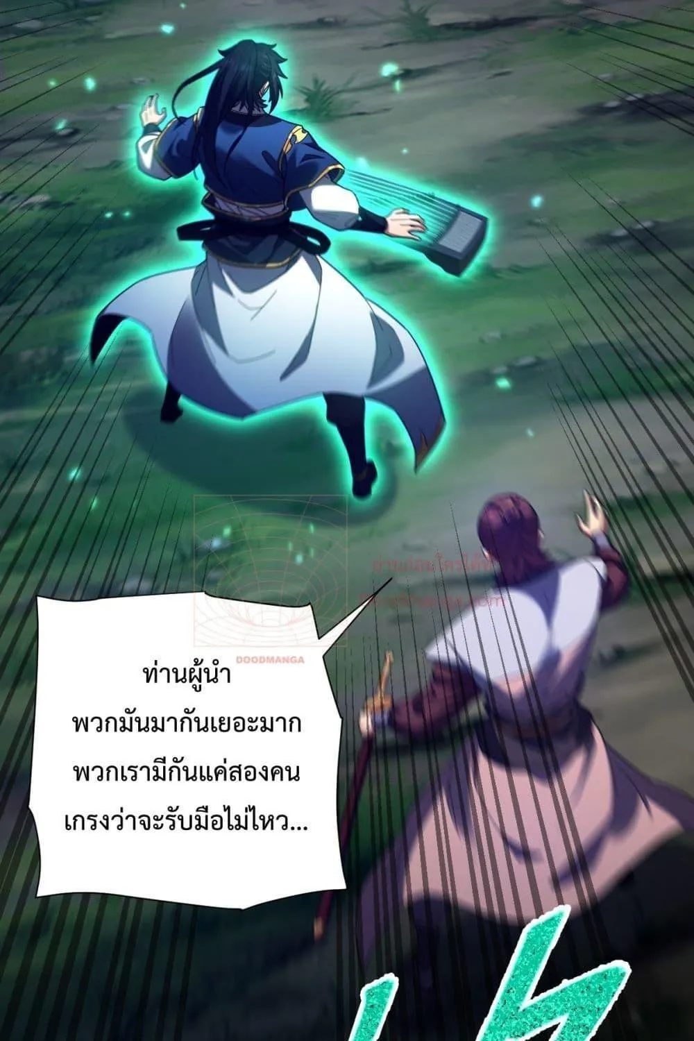 Shocking The Empress Regnant, I am Invincible – บ่มเพาะพลังสุดโกง ด้วยระบบตกตะลึงไร้เทียมทาน - หน้า 39