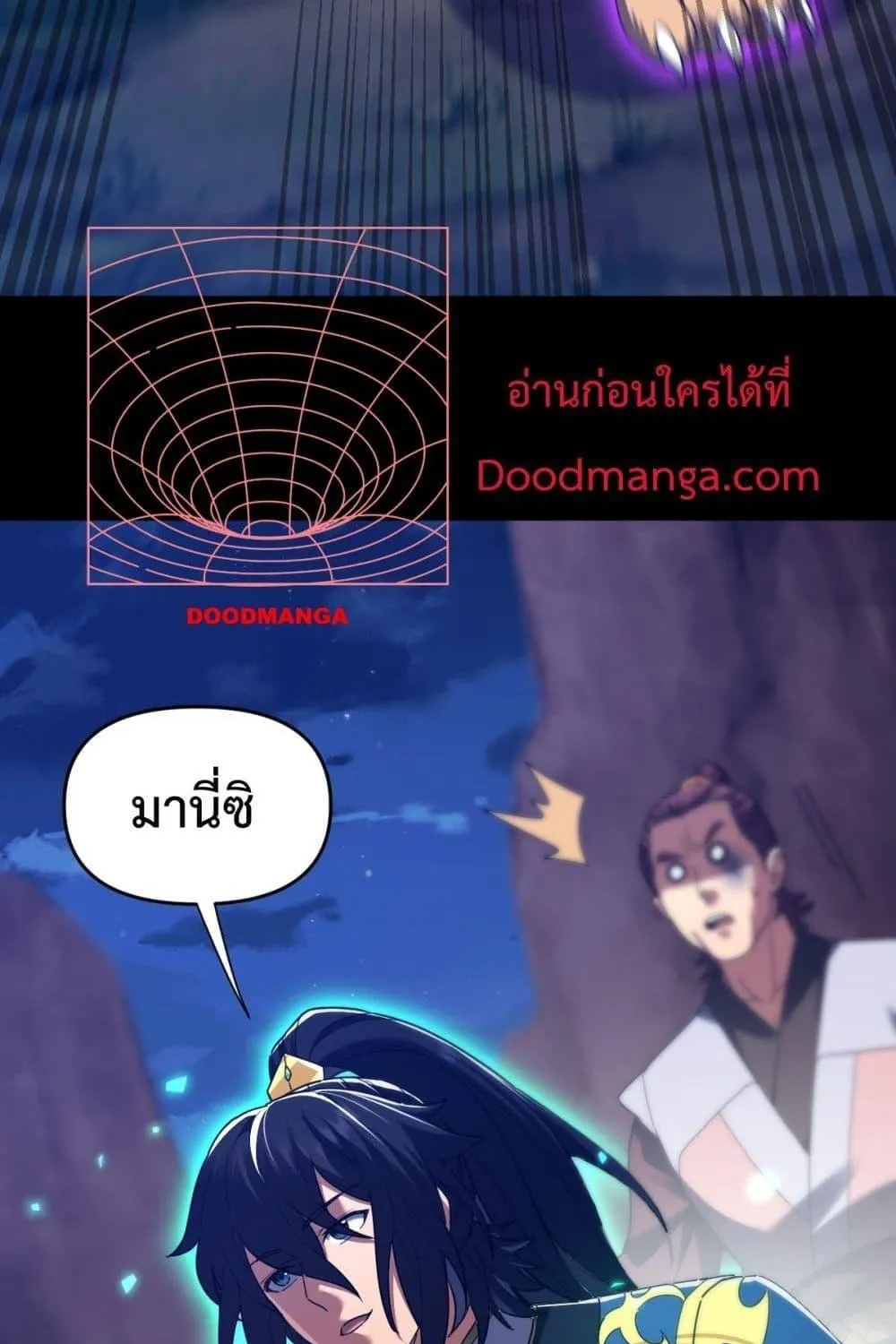 Shocking The Empress Regnant, I am Invincible – บ่มเพาะพลังสุดโกง ด้วยระบบตกตะลึงไร้เทียมทาน - หน้า 45