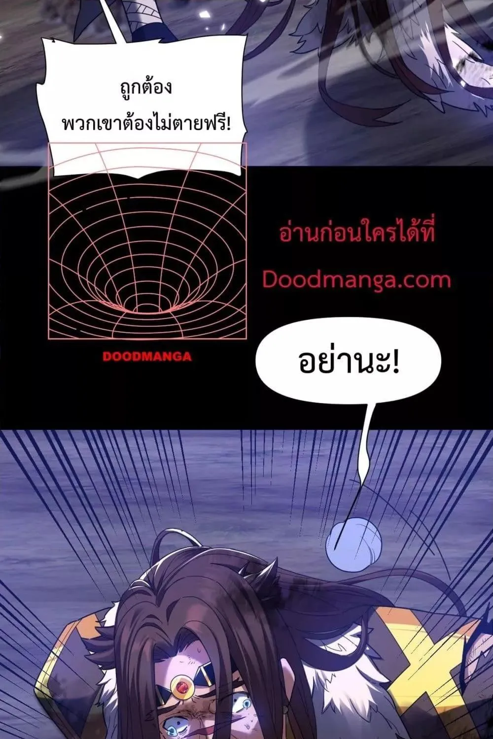 Shocking The Empress Regnant, I am Invincible – บ่มเพาะพลังสุดโกง ด้วยระบบตกตะลึงไร้เทียมทาน - หน้า 5