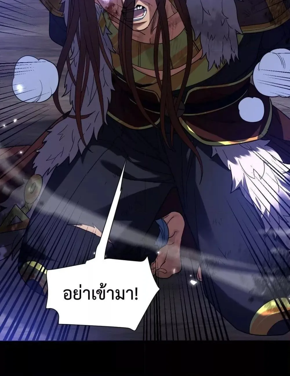 Shocking The Empress Regnant, I am Invincible – บ่มเพาะพลังสุดโกง ด้วยระบบตกตะลึงไร้เทียมทาน - หน้า 6