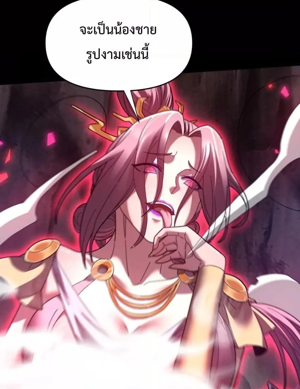 Shocking The Empress Regnant, I am Invincible – บ่มเพาะพลังสุดโกง ด้วยระบบตกตะลึงไร้เทียมทาน - หน้า 78