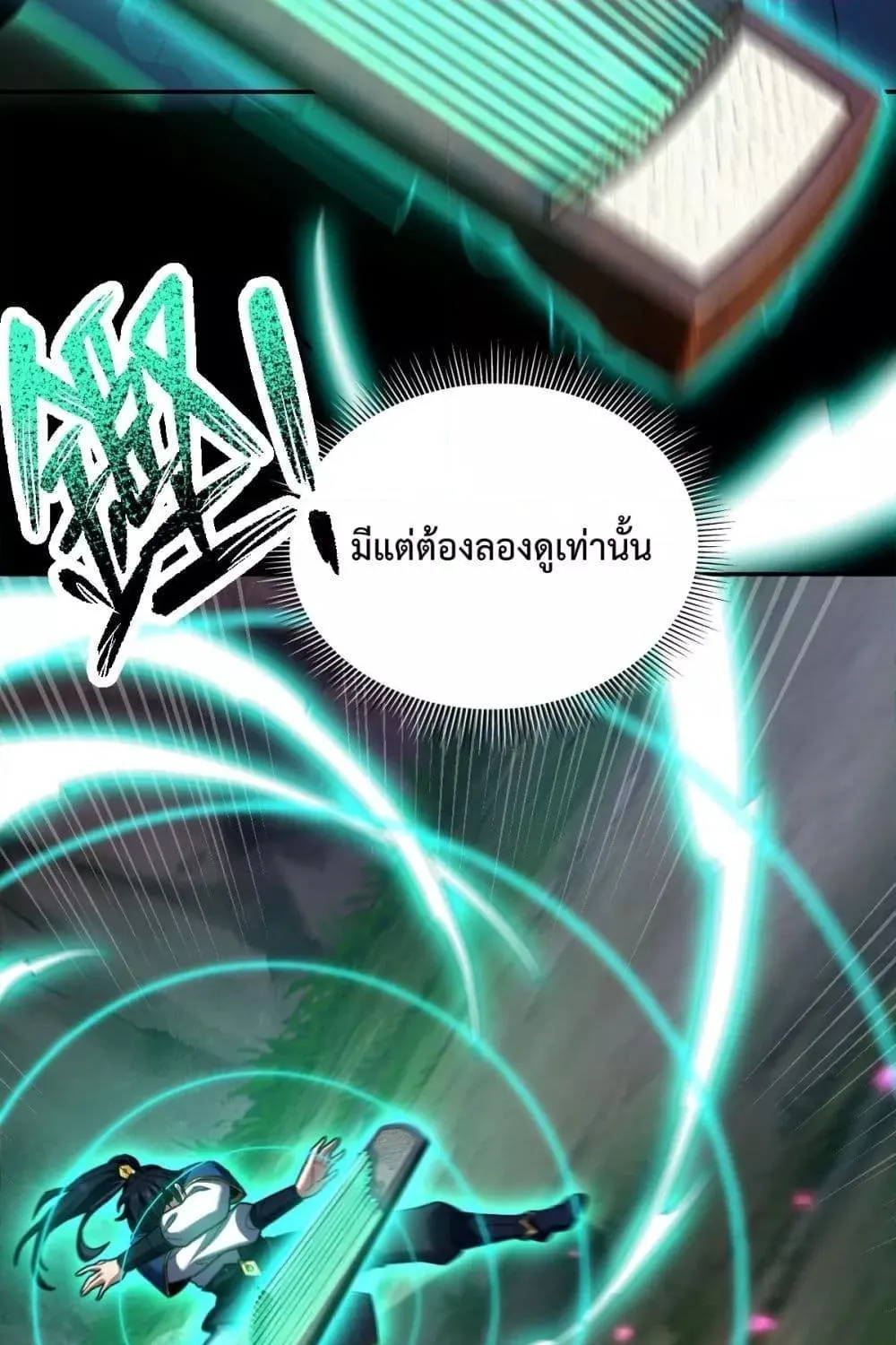 Shocking The Empress Regnant, I am Invincible – บ่มเพาะพลังสุดโกง ด้วยระบบตกตะลึงไร้เทียมทาน - หน้า 83