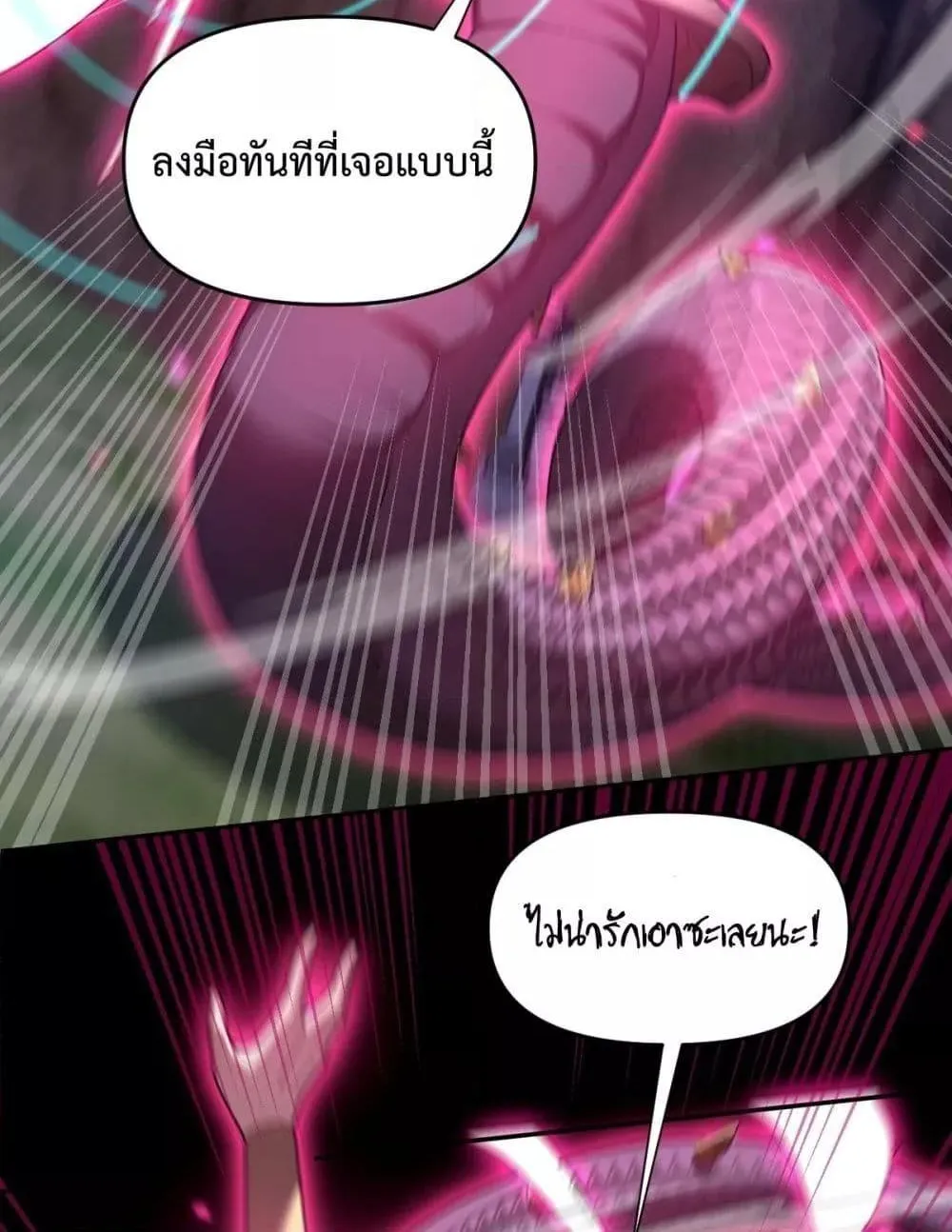 Shocking The Empress Regnant, I am Invincible – บ่มเพาะพลังสุดโกง ด้วยระบบตกตะลึงไร้เทียมทาน - หน้า 86