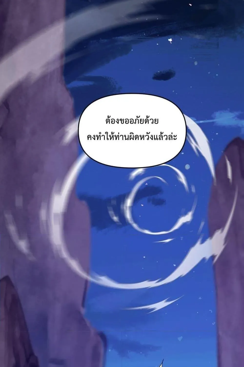 Shocking The Empress Regnant, I am Invincible – บ่มเพาะพลังสุดโกง ด้วยระบบตกตะลึงไร้เทียมทาน - หน้า 18