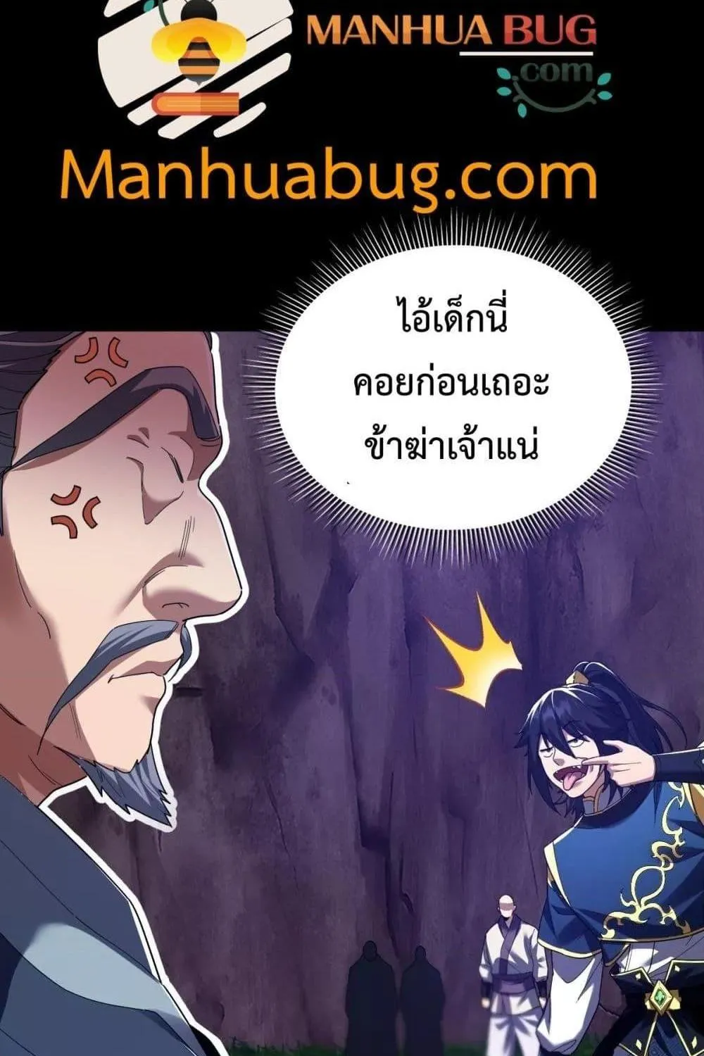 Shocking The Empress Regnant, I am Invincible – บ่มเพาะพลังสุดโกง ด้วยระบบตกตะลึงไร้เทียมทาน - หน้า 34