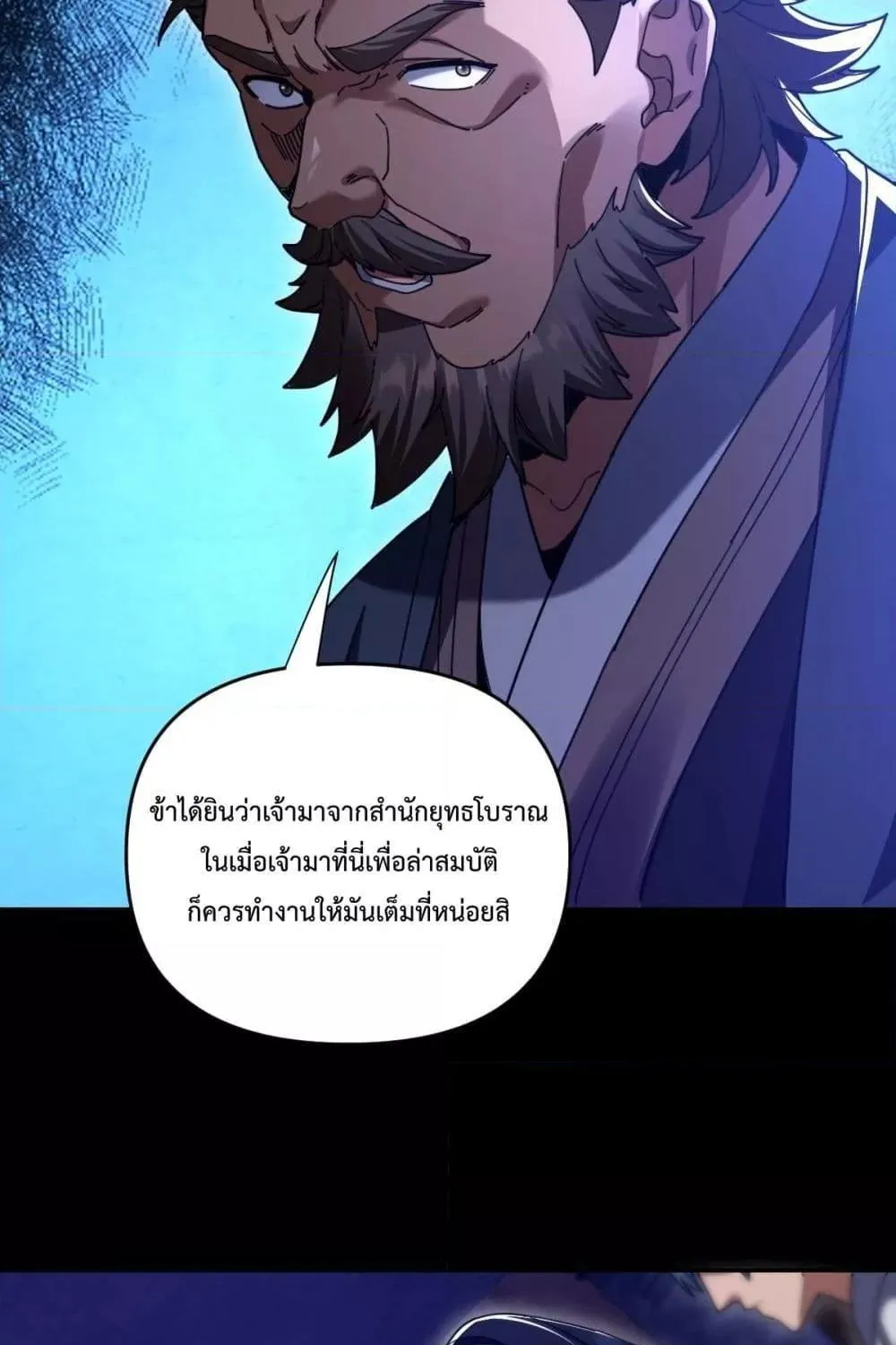 Shocking The Empress Regnant, I am Invincible – บ่มเพาะพลังสุดโกง ด้วยระบบตกตะลึงไร้เทียมทาน - หน้า 48