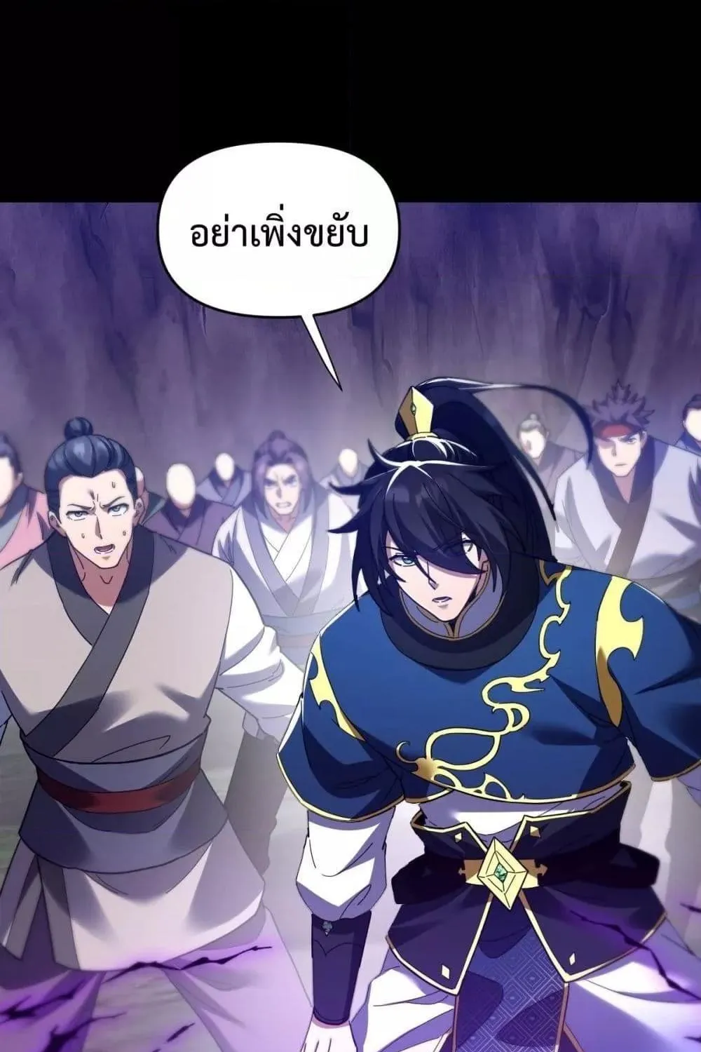 Shocking The Empress Regnant, I am Invincible – บ่มเพาะพลังสุดโกง ด้วยระบบตกตะลึงไร้เทียมทาน - หน้า 56