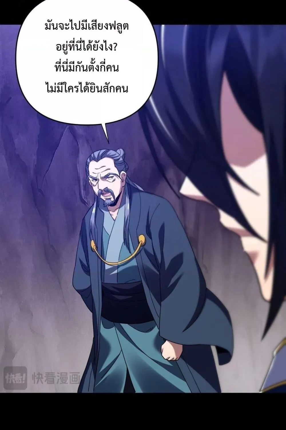 Shocking The Empress Regnant, I am Invincible – บ่มเพาะพลังสุดโกง ด้วยระบบตกตะลึงไร้เทียมทาน - หน้า 66