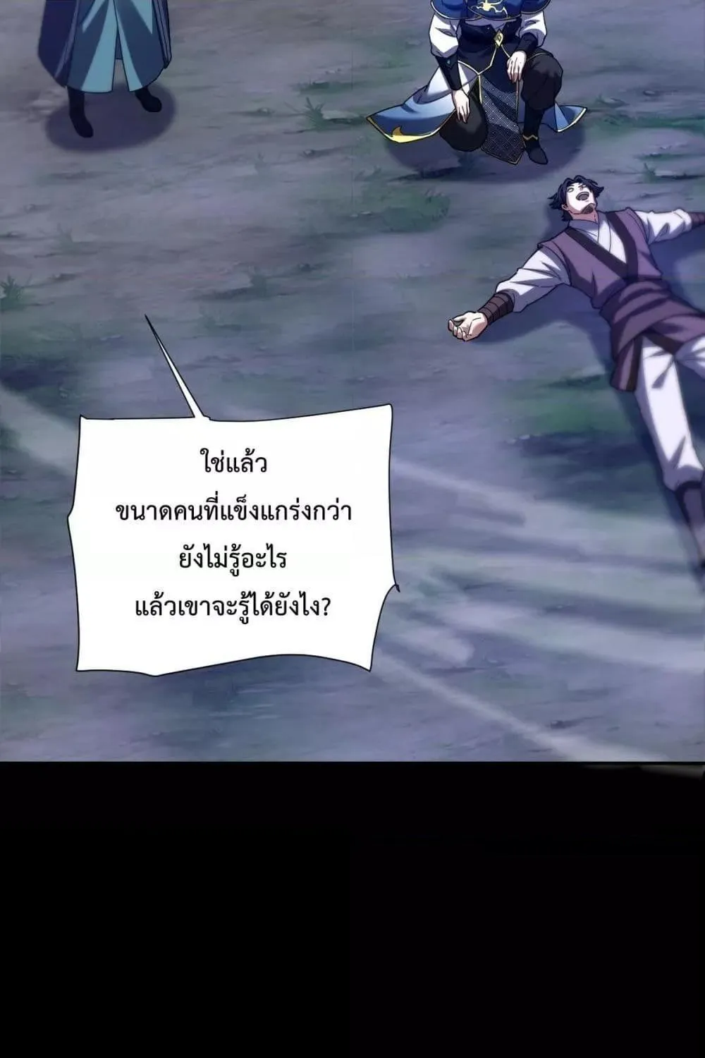 Shocking The Empress Regnant, I am Invincible – บ่มเพาะพลังสุดโกง ด้วยระบบตกตะลึงไร้เทียมทาน - หน้า 68